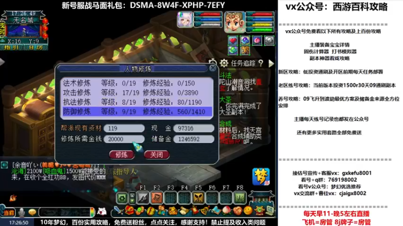 【2022-07-06 17点场】oo冠希oo：1314冠希wd天宫3凌波第47天