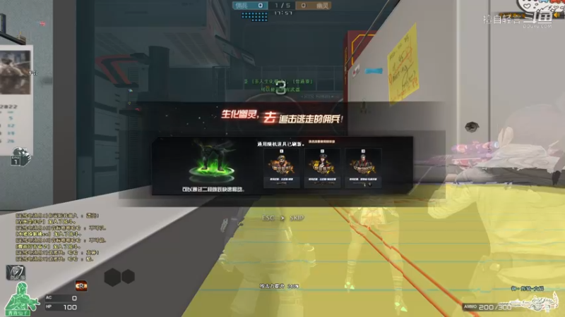 穿越火线生化日常