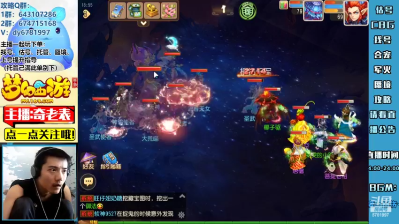 【2022-07-06 18点场】烟鬼奇老表：【问鼎天下】决战达咩天神！