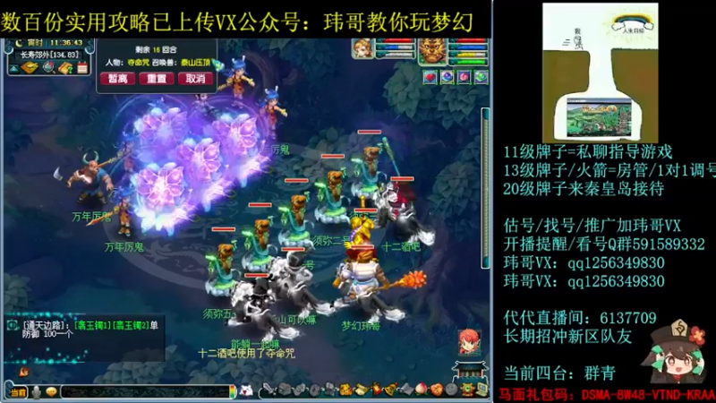 【2022-07-04 11点场】玮哥爱梦幻：一生一世120天175-送攻略