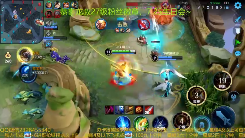 【2022-07-06 03点场】FBF丶飞总：国服猴子一张办卡永久上车