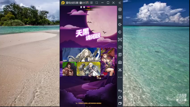 【2022-07-05 15点场】向南不难阿：#天天狼人#HappY