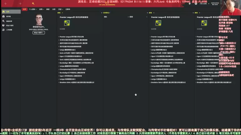 【2022-07-06 09点场】六月Jun6：六月：FM2022世超水友俱乐部联赛