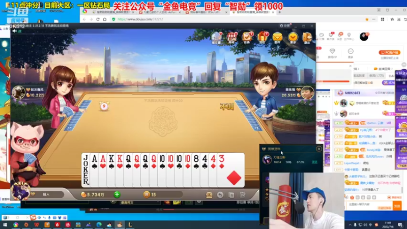 【2022-07-06 11点场】智勋勋勋勋：智勋：认真了，冲击王者！