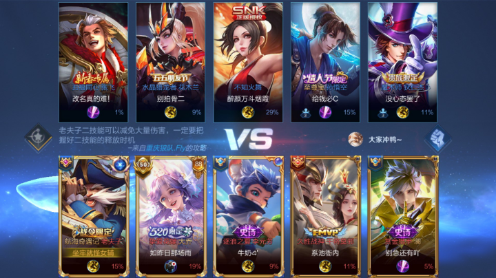 王者荣耀