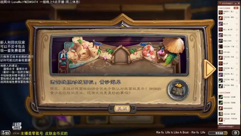 【2022-07-06 19点场】LoneWolf梦之岛：零氪炉石·新人助手