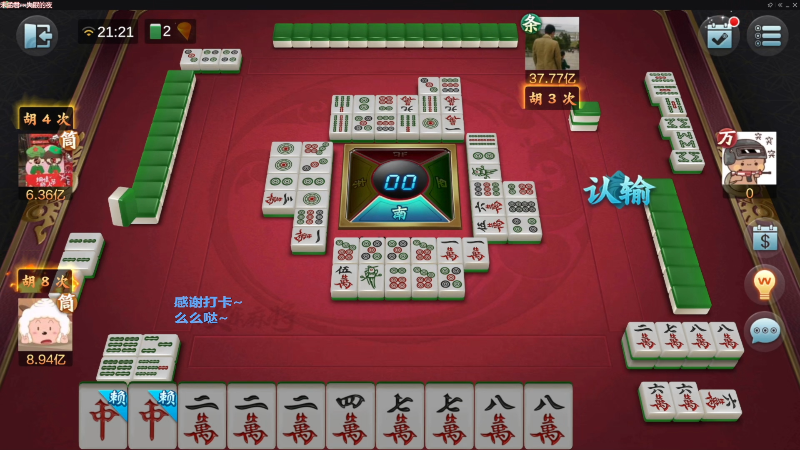 【欢乐麻将】靓旭的精彩时刻 20220706 00点场