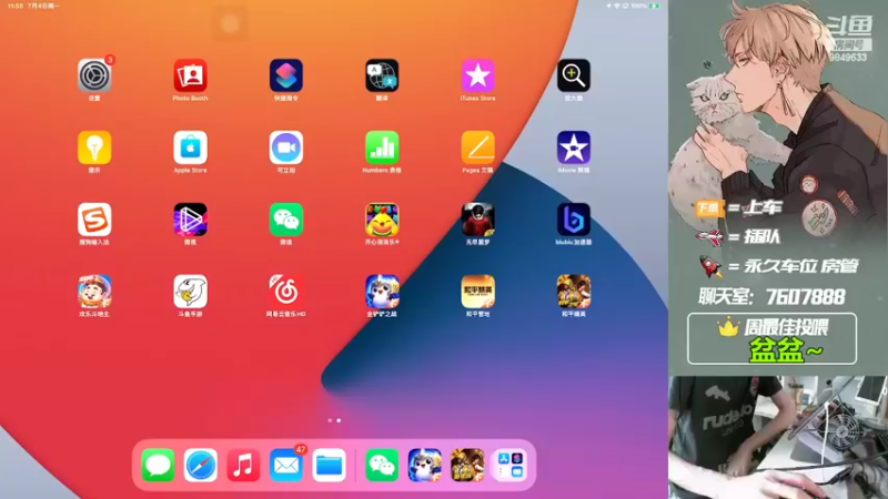 【2022-07-04 18点场】是猴子嗷：七月快乐哇，IOS可帮打！