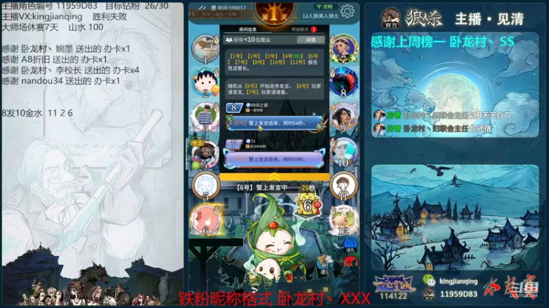 【2022-07-05 19点场】见清king：清风明月，杀杀杀！