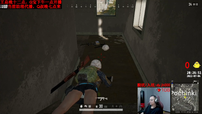 我在斗鱼看气人主播QQQ直播热门游戏