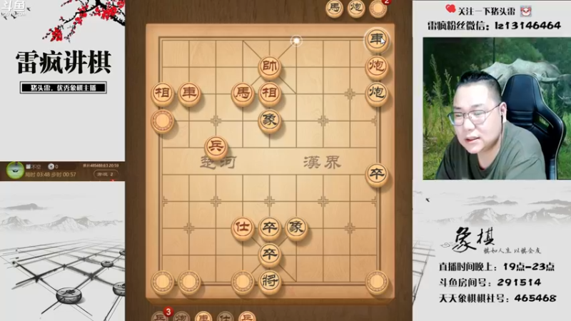 【2022-07-06 20点场】雷疯小叔：学套路棋来老雷直播间就对了！