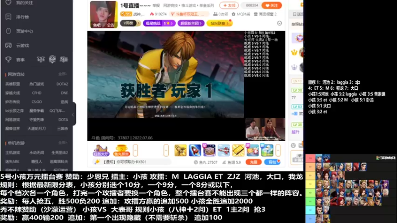 【2022-07-06 00点场】游天堂：小孩曾卓君：今晚少恩组织限级擂台赛