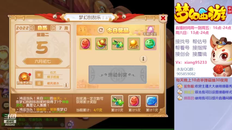 【2022-07-05 17点场】项95：专业帮找号估号~指挥~蜃境~剑会
