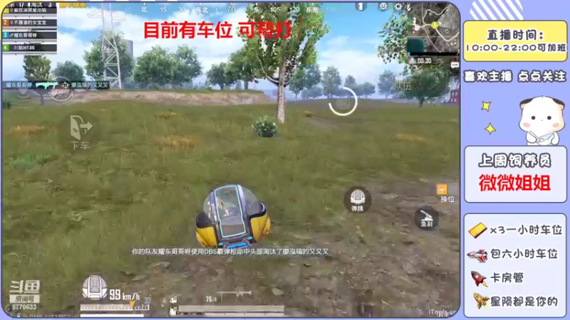 【2022-07-05 18点场】是星陨阿：带粉快乐上分有车位可帮打