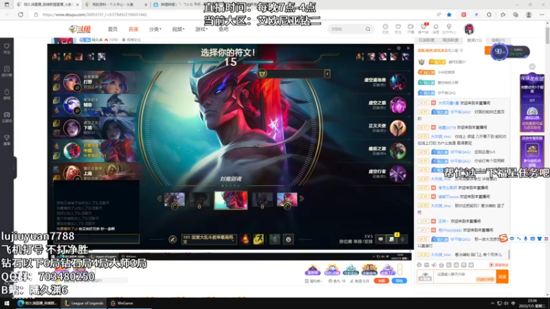 【2022-07-05 23点场】陆久渊：国服王者永恩