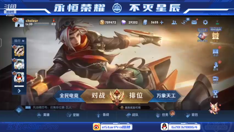 【2022-07-05 23点场】eStarPro坦然：打一会儿巅峰赛