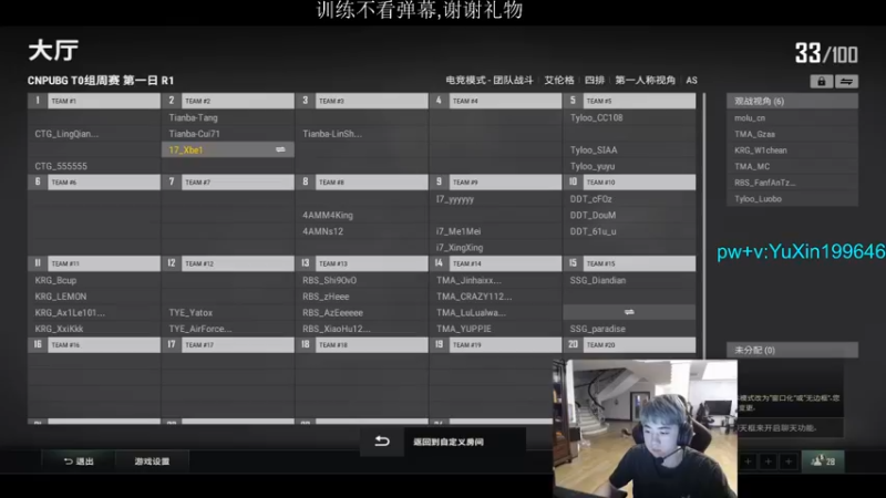 【2022-07-06 19点场】17Xbei丷：训练，找状态～