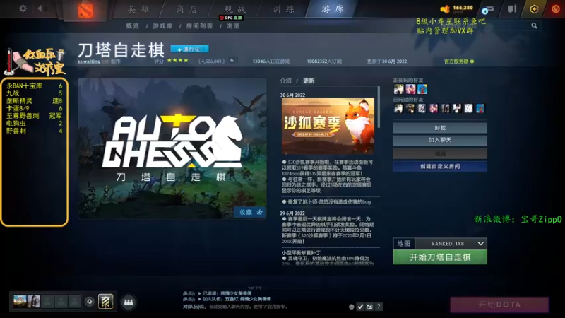 【2022-07-05 21点场】ZippO宝哥：五盏灯！五盏灯！
