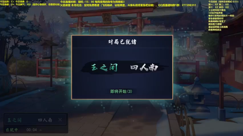 【2022-07-06 09点场】平平无奇安澜君：安澜雀魂：随心所欲打雀，可naga看谱啦