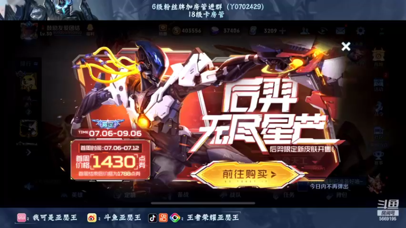 【2022-07-06 19点场】亚瑟王丶Z：善语结善缘 温柔第五天