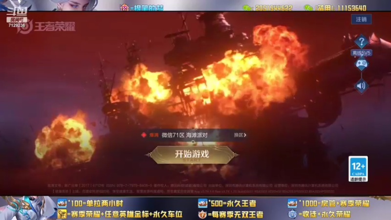 【2022-07-06 20点场】HK提笔：国服打野二带三，全天有车位