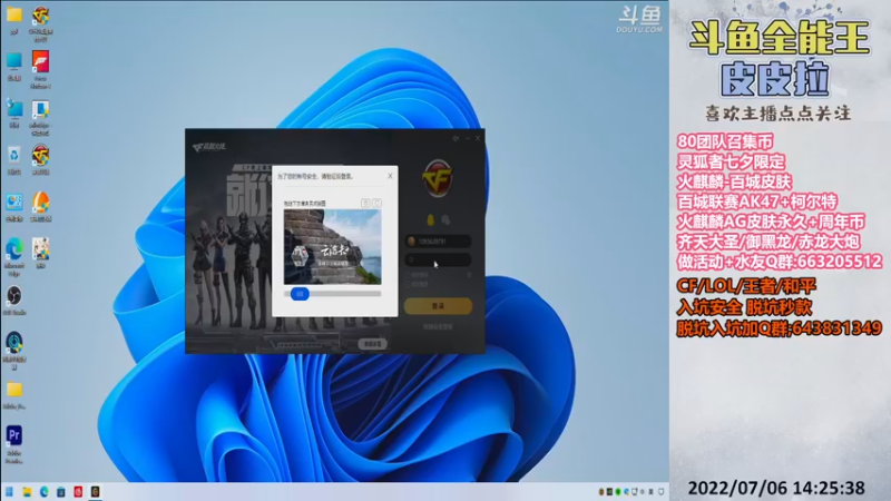 【2022-07-06 14点场】皮皮拉3004O1：皮皮拉:AG皮肤,百城皮肤,七夕灵狐者