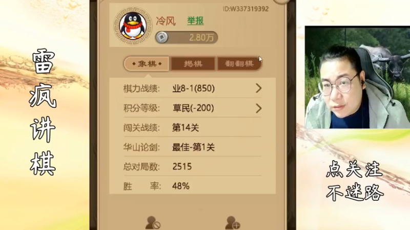 敢死炮碰到个醉汉，开局就送双炮，没喝醉走不出这棋