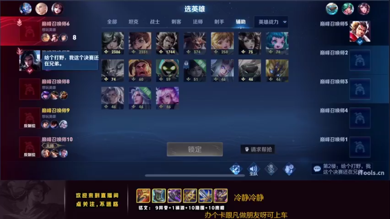 【2022-07-02 21点场】卞一凡Wko：国服第一曜冲