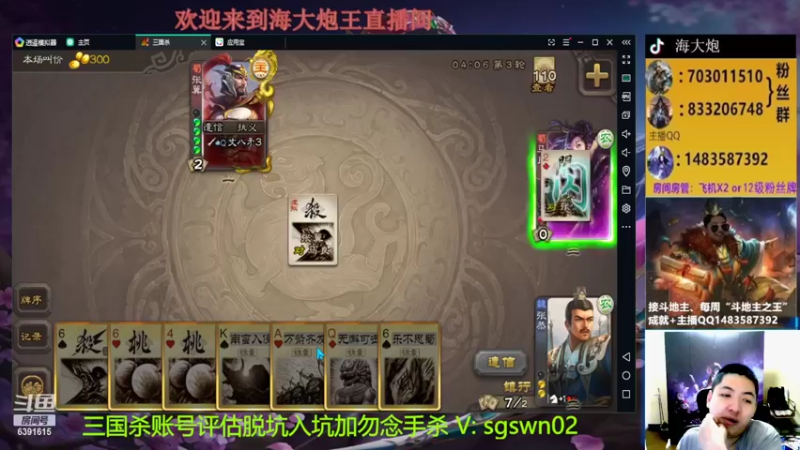 【2022-07-05 22点场】海大炮王o：晚点玩全扩斗地主
