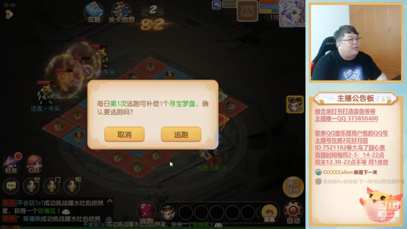 【2022-07-06 20点场】小儿郎丶丶：梦幻西游手游。221869