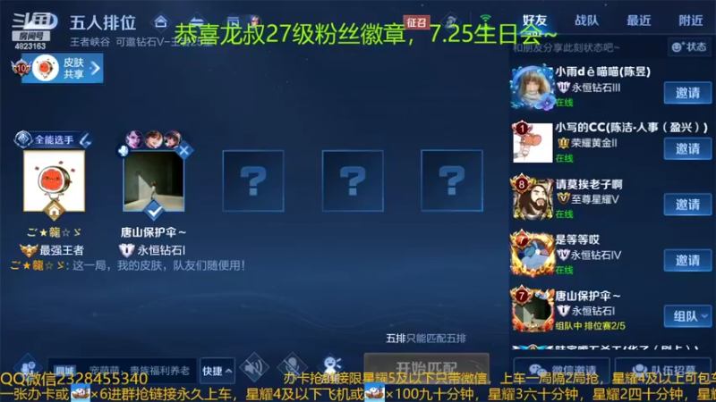 【2022-07-05 23点场】FBF丶飞总：国服猴子一张办卡永久上车