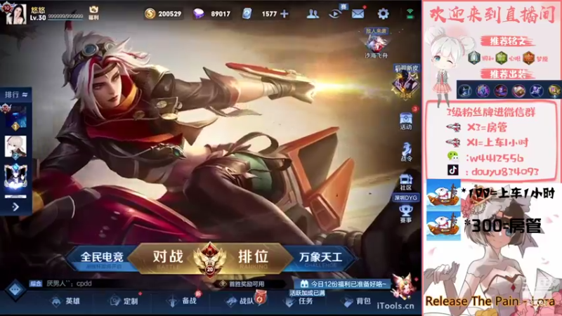 【2022-07-06 19点场】小飞Avery：新赛季单排单排 国服小乔