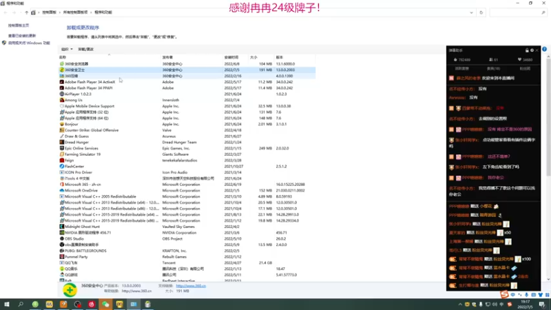 【2022-07-05 19点场】YTG夏天：震惊！！！！主播好帅