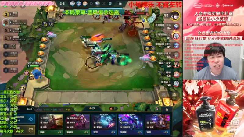 【2022-07-05 00点场】Xs雲烬：最多三星五费最多整活阵容直播间