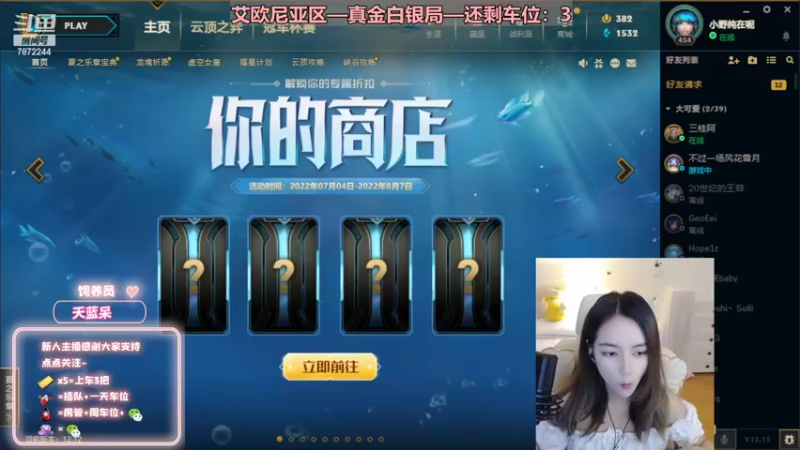 【2022-07-05 16点场】小野纯Quinlivan：艾欧尼亚~全能御姐