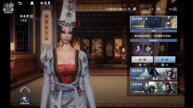 【2022-07-06 16点场】纸鸢飞路：不良人3，一起来玩吧。