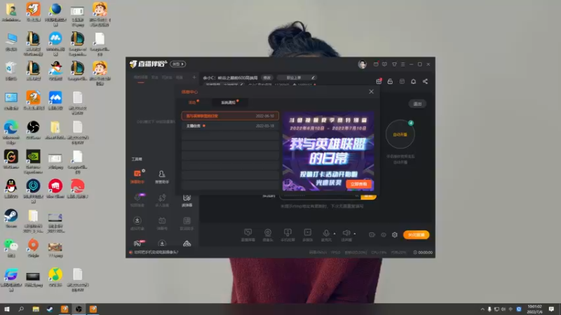 【2022-07-06 10点场】余小C真的很强：余小C：周三娱乐日，搞起来！