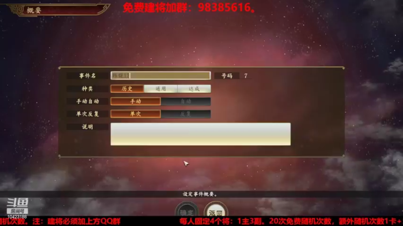 【2022-07-05 21点场】李在赣设魔：三国志14新赛季个人战