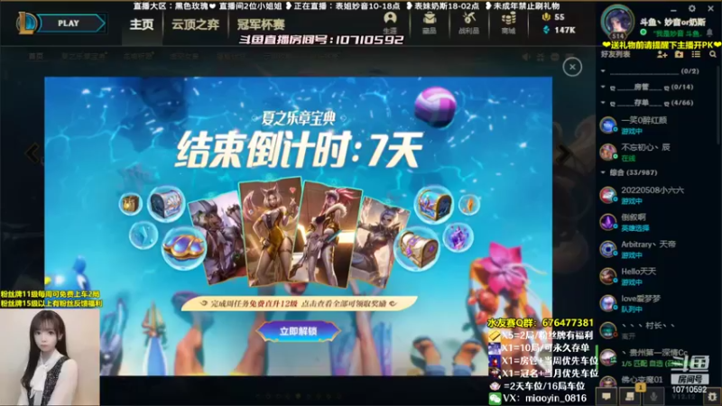 【2022-07-04 09点场】妙音or奶斯：妙音：黑色玫瑰❤有车位