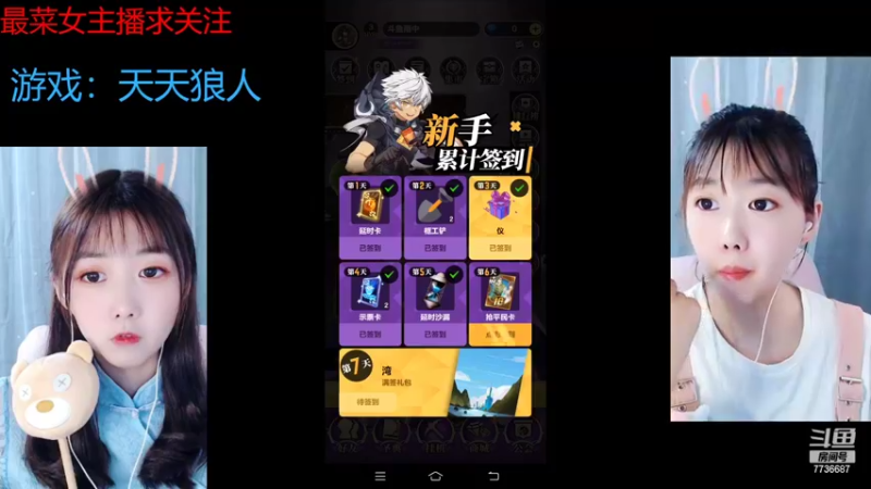 【2022-07-06 11点场】停留在雨中Cium：#天天狼人#来了