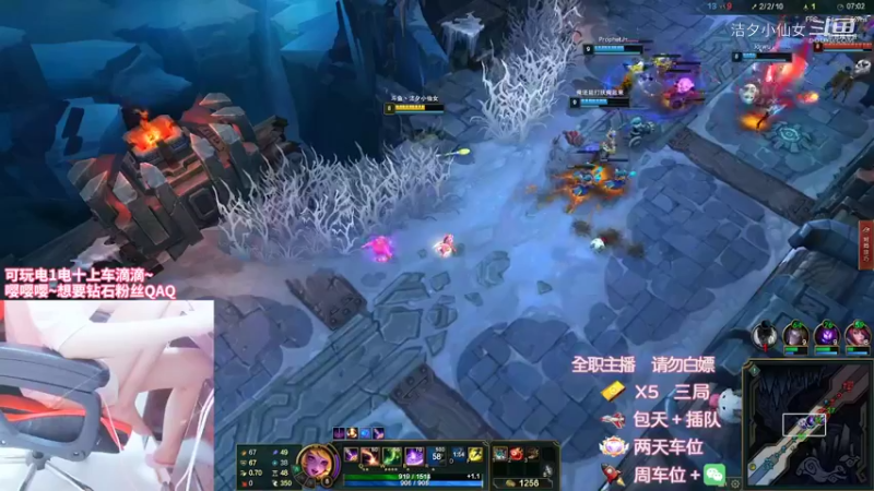 【英雄联盟】洁夕小仙女的精彩时刻 20220706 22点场(1)