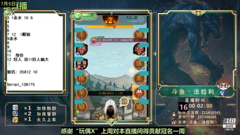【2022-07-06 08点场】法拉利的直播间：大师赛最后一天兄弟们
