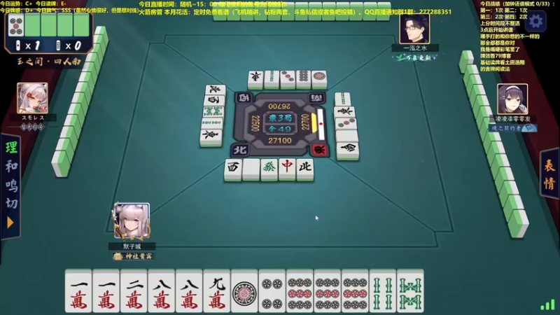 【2022-07-06 13点场】平平无奇安澜君：安澜雀魂：随心所欲打雀，可naga看谱啦