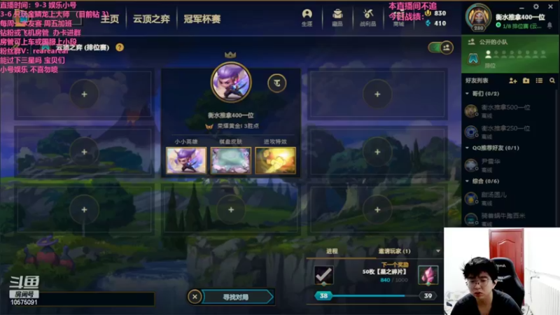 【2022-07-06 20点场】老张爱喝奶茶爱打云顶：老张：只会玩金鳞龙