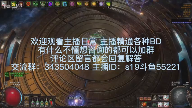 流放之路日常551