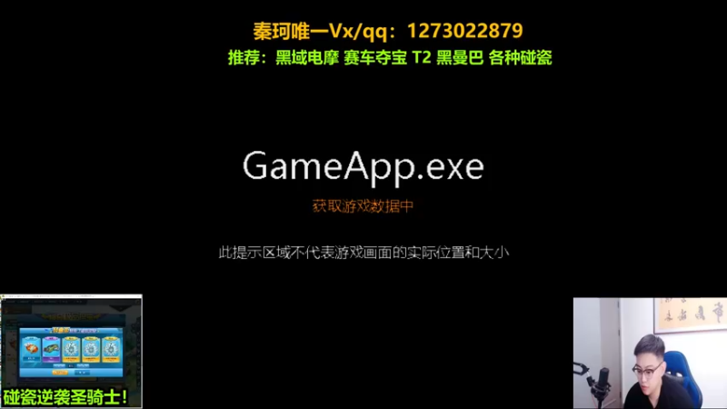 【2022-07-06 19点场】圆梦大师丶秦珂：黑曼巴碰瓷不出免费送啦