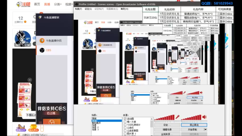 【2022-07-04 21点场】一个老司机丶：【征战虎牢关】弹幕获取礼包码