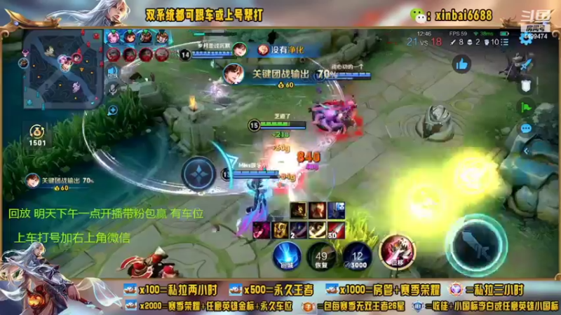 【2022-07-06 01点场】电竞信白丶：国服李白带粉 有车位