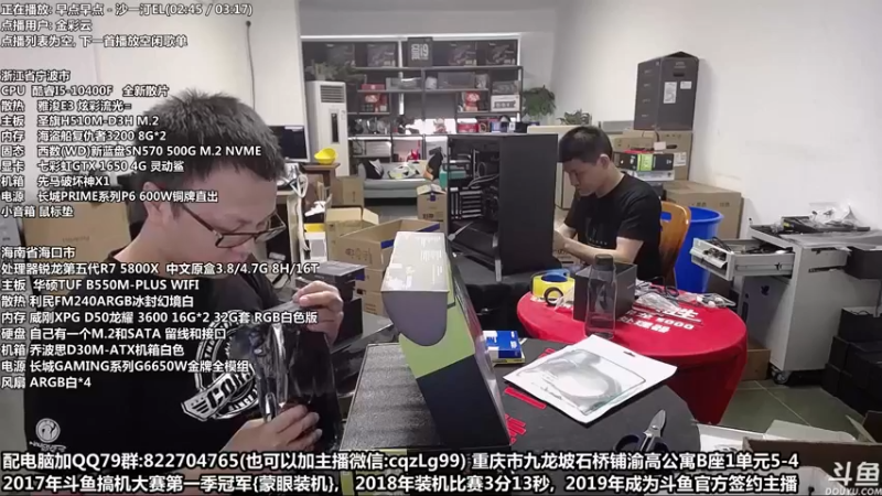 【2022-07-06 15点场】重庆刚哥金牌装机店：重庆刚哥 配电脑 暑假活动开始了