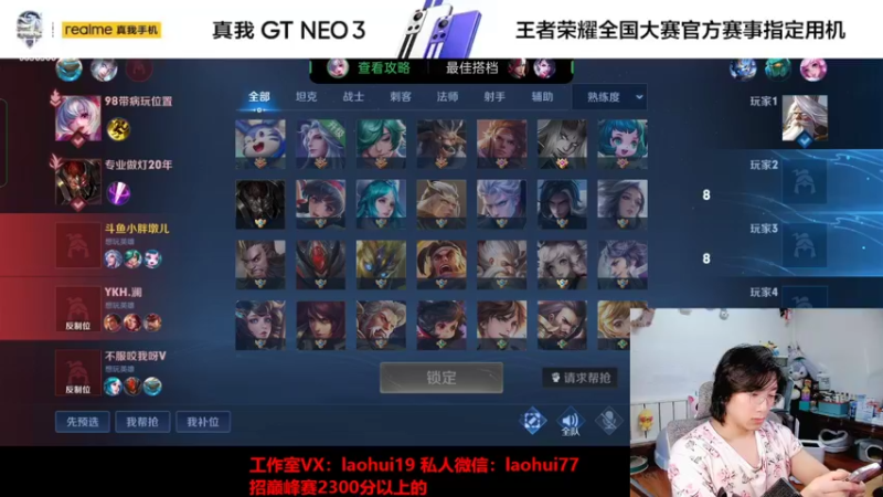 【2022-07-06 11点场】A老回：诸葛打野有多猛 有车位带粉